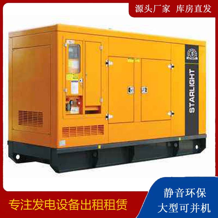 通川出租发电机 移动式发电机组有哪些优势?